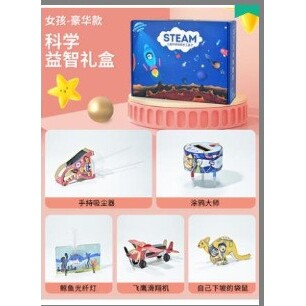 建军节儿童礼物科技小制作益智实验玩具套装幼儿园小学diy材SH74