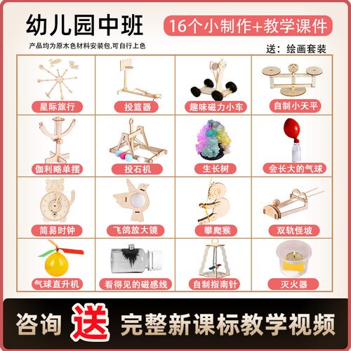 儿童节幼儿园科学小实验套装3-6岁儿童diy手工材料包学校科技SH86