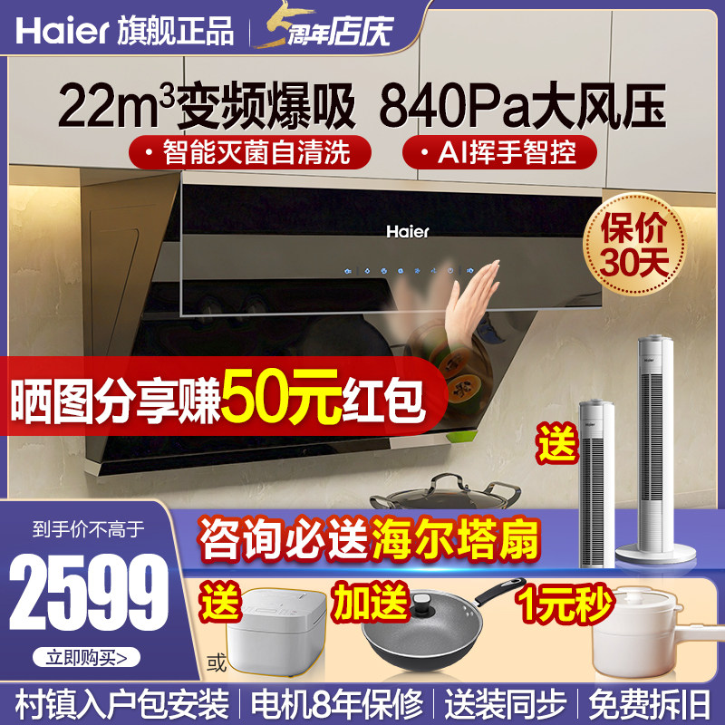 Haier MA1C6 Hoods household kitchen Suction Hood Suction side small-scale Suction machine Smoke machinein the Large household appliances , Kitchen large electric , Hood  category - from Buy2taobao.com to provide professional Taobao agent buy service