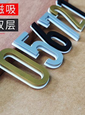 家用磁吸亚克力数字入户门牌号强磁吸简约轻奢民宿酒店强磁新款