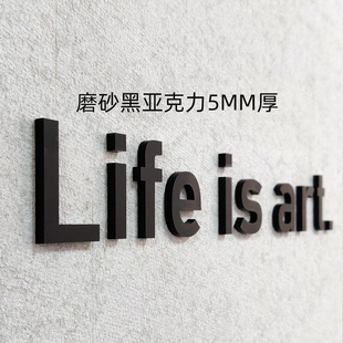 哑光磨砂黑色字亚克力广告字定制立体字贴背景墙logo牌字公司名称