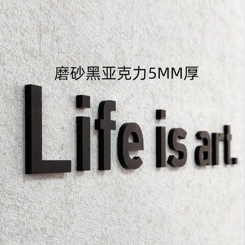 亚克力广告字定制哑光磨砂黑