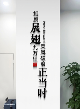 励志网红奶茶店墙壁装饰咖啡餐饮店铺门口吸引人布置海报广告墙贴