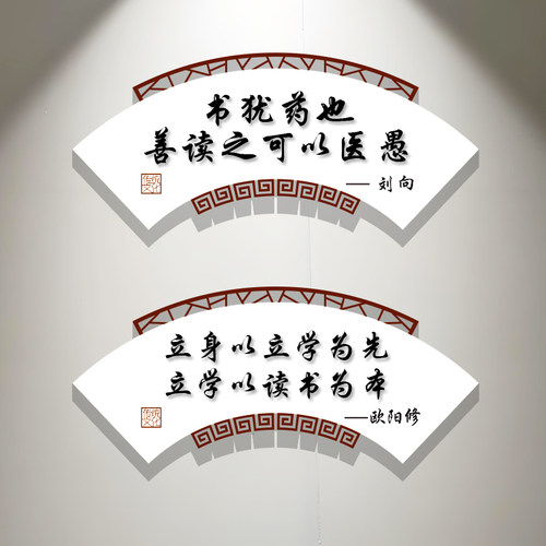 小学初高中装饰墙面班级文化墙贴励志标语书法教室布置环创装饰画