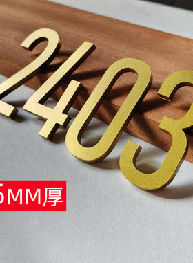 金属磁吸不锈钢简约3d立体数字门牌号码牌入户门号牌定制房间牌台
