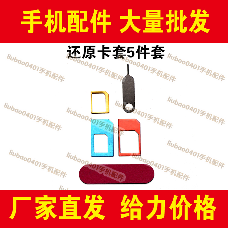 Adaptateur pour cartes SIM - Ref 311478 Image 1