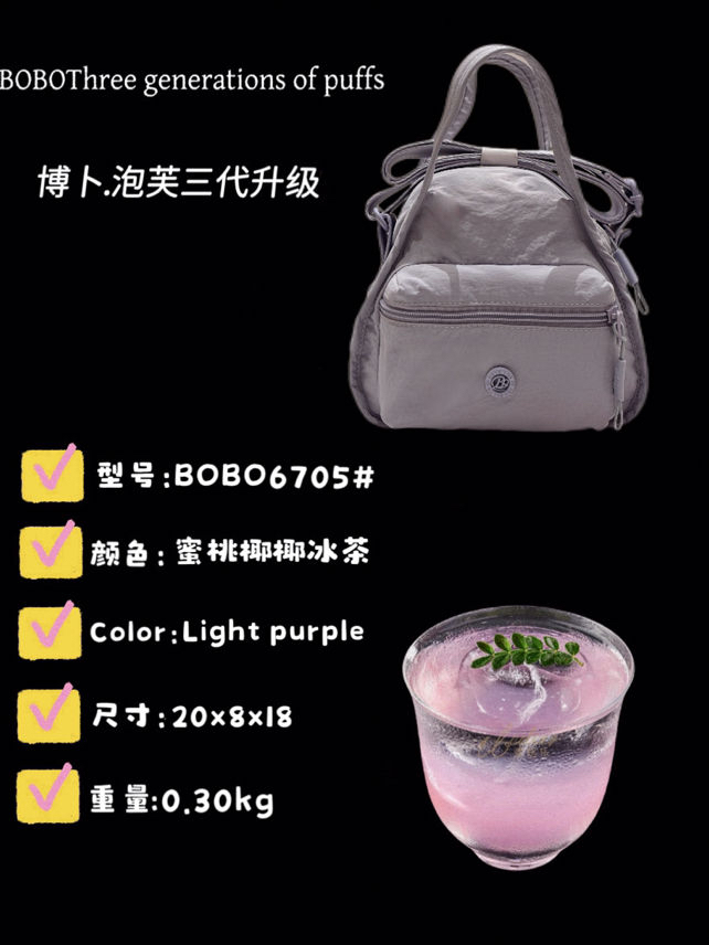博卜6705升级泡芙3代迷你手提包