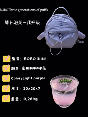 博卜泡芙3代3111糖果圆饼包