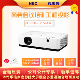 P523X 新品 PE523X PE501X PE501XC P604X NEC P554W 投影