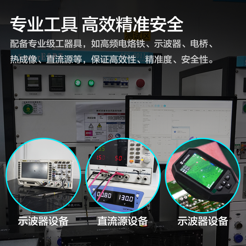特来电模块检修服务