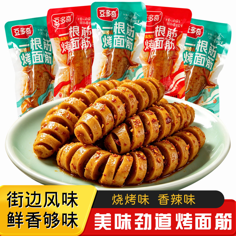 豆多奇一根面筋香辣味零食烧烤即食小吃豆干解馋散装小包装休闲