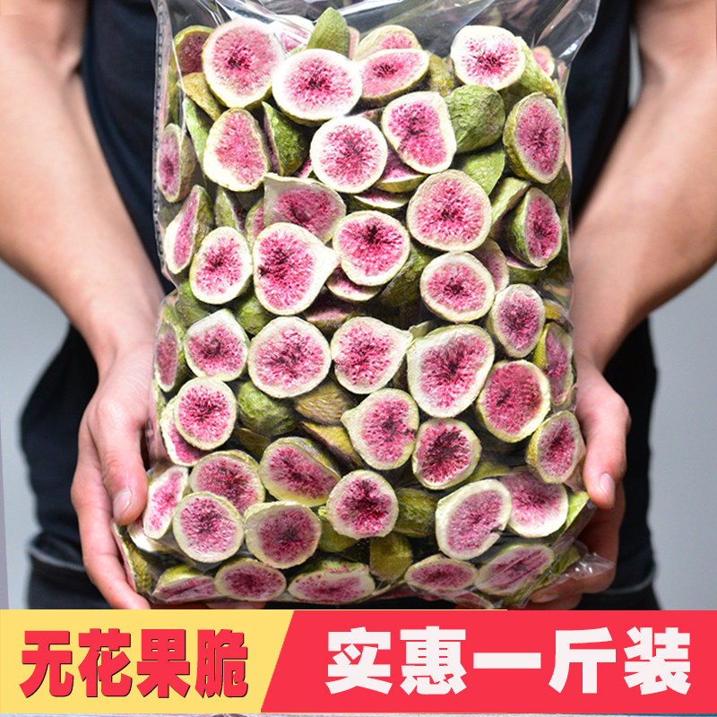 Dried figs Super Cake decorate new goods Flood damage Snowflake baking Raw materials snacks dried fruitin the Snacks/Nuts/Specialty , Confection/Class dates/Plum/Dried fruit , Dried figs  category - from Buy2taobao.com to provide professional Taobao agent buy service