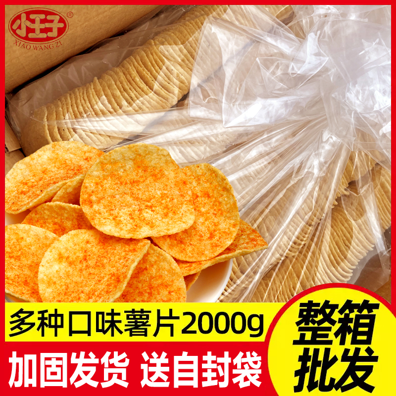小王子浙江省薯条尚山下香