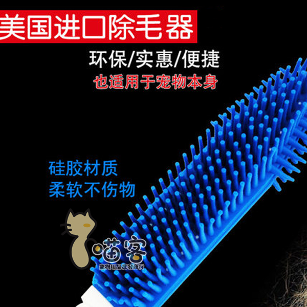 喵客商行美国进口长把除毛器  除毛黏毛器粘毛刷按摩梳包邮