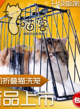 喵客台湾tamed wild第二代双门折叠洗猫笼打针喂药洗澡吹风包邮