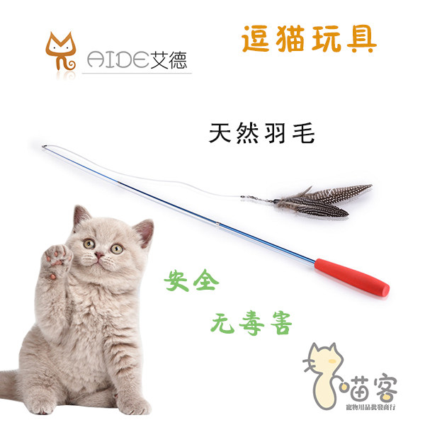 喵客商行大鸟羽毛逗猫棒  天然环保羽毛互动玩具