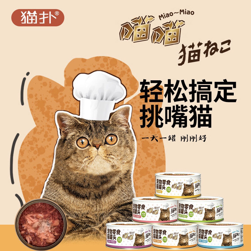 猫扑湿粮金枪鱼鸡肉猫罐头