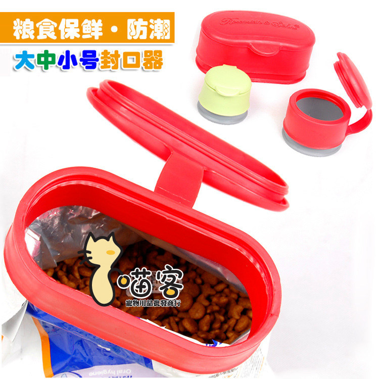 喵客商行宠物粮食保鲜密封器  防潮保鲜粮食封口器中号小号