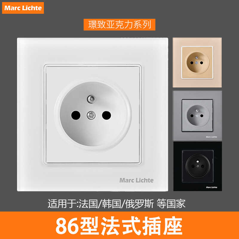 法式16A插座 86型暗装欧式欧标欧规法国法规电源二孔插座深插面板