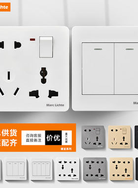 86型暗装开关多功能万能十孔插座