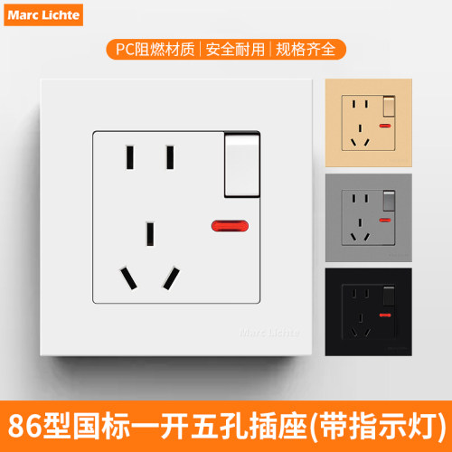 暗装一开五孔带指示灯家用10A5孔