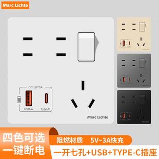 暗装一开七孔插座带USBtype-C快充二二三插7孔带开关手机充电面板
