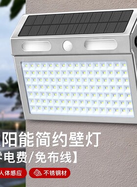太阳能户外灯不锈钢感应壁灯