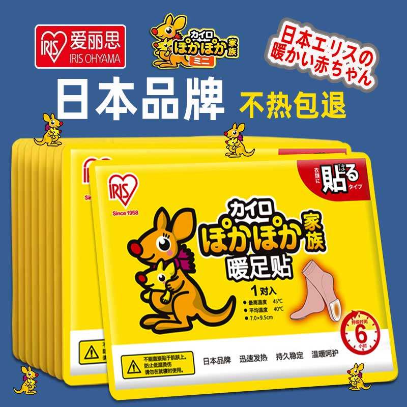 日本品牌 发热更稳