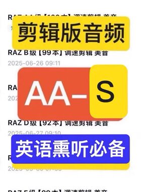 raz剪辑版音频AA-V级别更新中自己动手剪辑蓝标统一音量合集版本