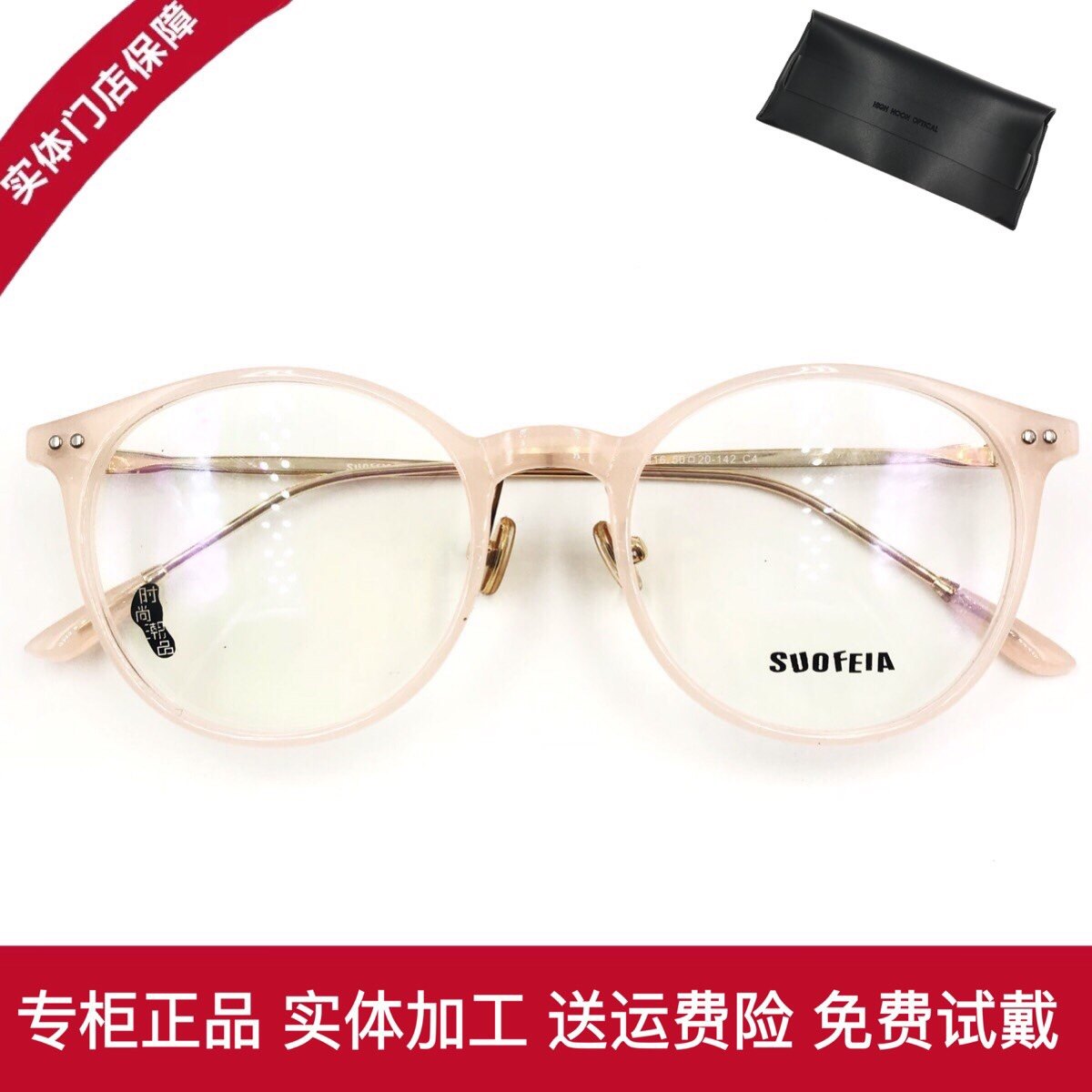 suofeia/索菲亚 新款tr90 近视眼镜框大脸 透明大框眼镜架 s1416