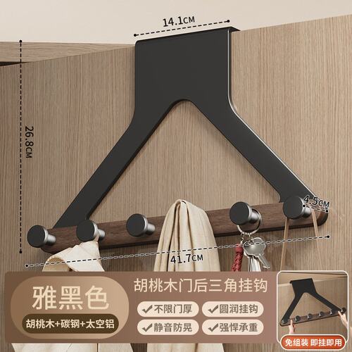 胡桃木门后挂钩置物架免打孔无痕卧室门上挂衣架衣服帽收纳挂G040