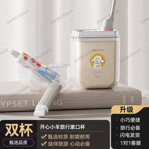 轻奢旅行便携式漱口杯旅游牙刷牙杯套装出差洗漱杯收纳盒刷牙F329