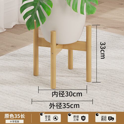 花架竹木花托花架子室内室外阳台置物架客厅十字多肉花盆架酒EC22