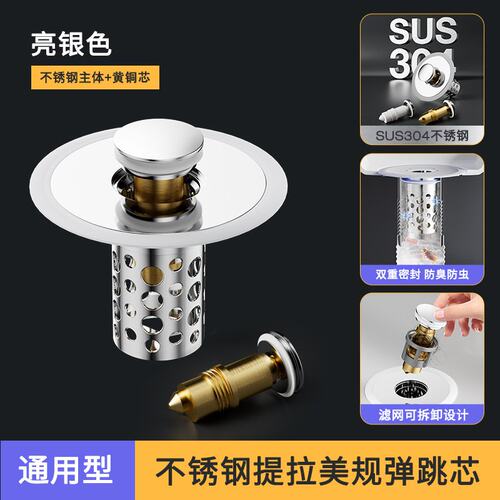 洗面盆下水器弹跳芯洗手脸盆池台盆铜芯按压式欧美弹跳芯漏水SS01