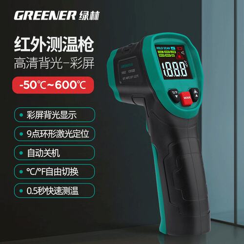 测温枪温度计测水油温测量计食品烘焙工业红外线测温仪油温枪R859
