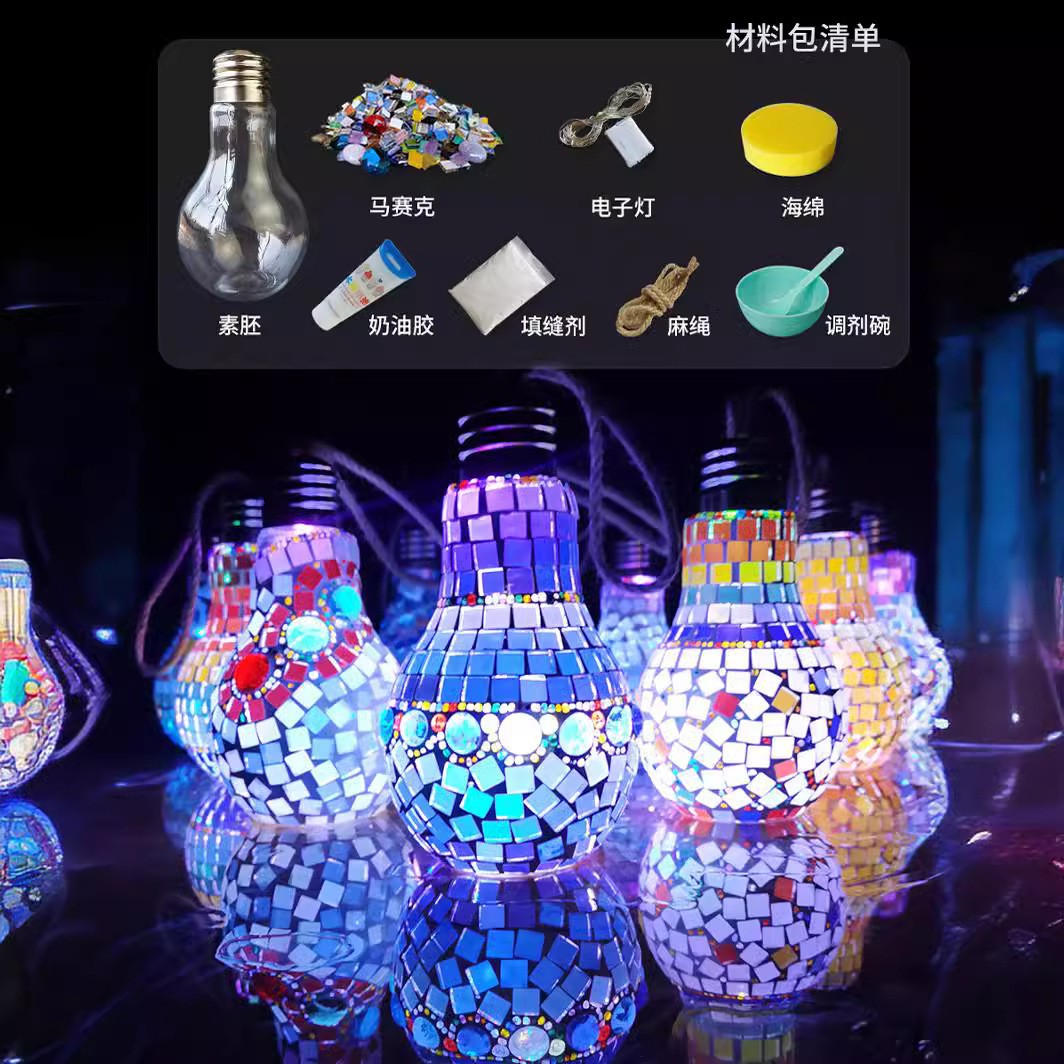 教师节手工diy礼物马赛克实用台灯材料夜灯成人制作老师团建活动