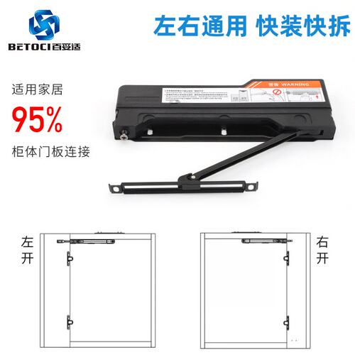 OT自动开门器 衣柜门铝框门暗藏免拉手一按即开反弹器缓冲闭B386