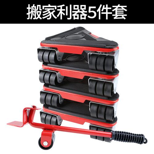搬家神器搬家具重物挪床万向轮万能家用移动器滑轮省力移位利R889