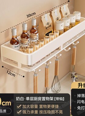 厨房佐料置物架带挂钩家用墙上壁挂免打孔调料品油盐酱醋收纳F419