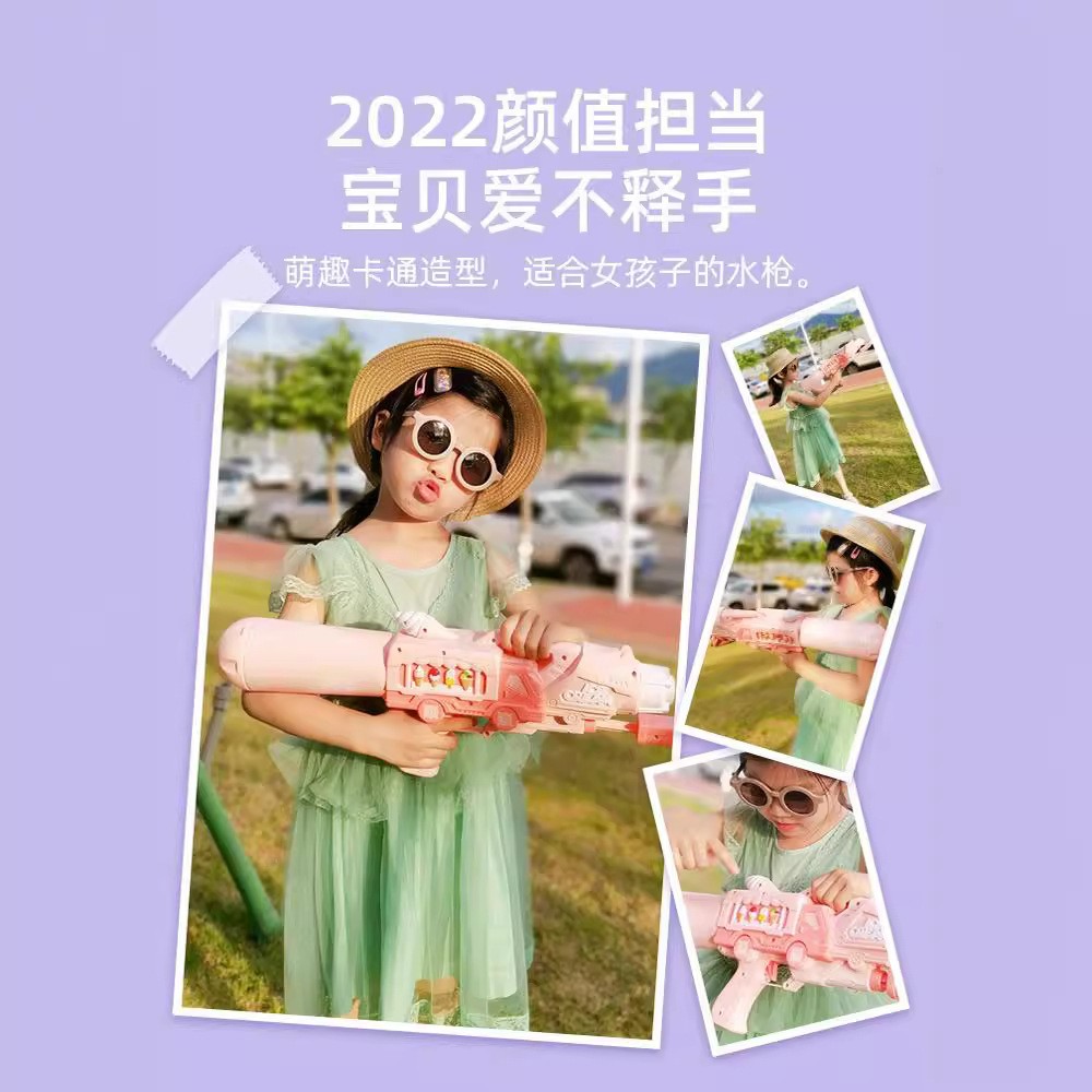 网红水枪6儿童玩具女孩5电动喷水枪8宝宝沙滩户外7卡通4大号抽拉9