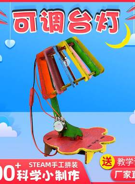 废旧物品手工制作成品废品环保创意灯材料 自制儿童diy手工小台灯