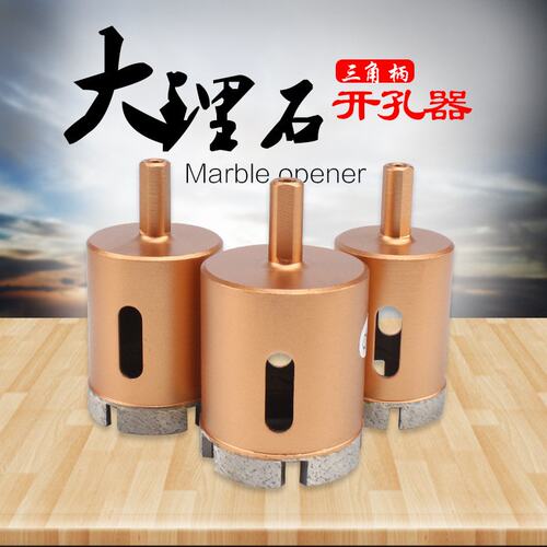 大理石开孔器钻头瓷砖混泥土墙壁玻璃水钻钻头6-100mm套装CX538