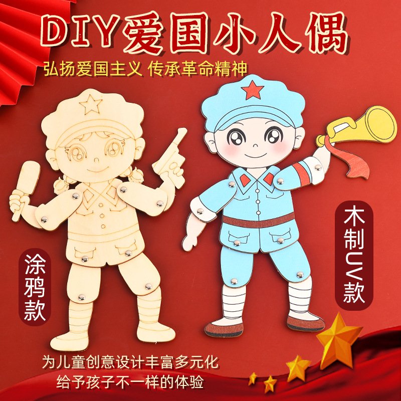 拉线小丑提线木偶活动关节人 手控孙悟空手工绘画玩具diy怀旧传统