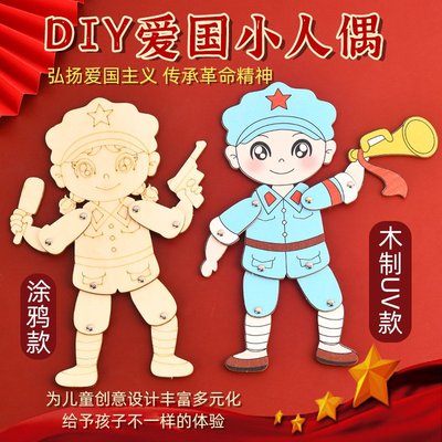 拉线小丑提线木偶活动关节人 手控孙悟空手工绘画玩具diy怀旧传统