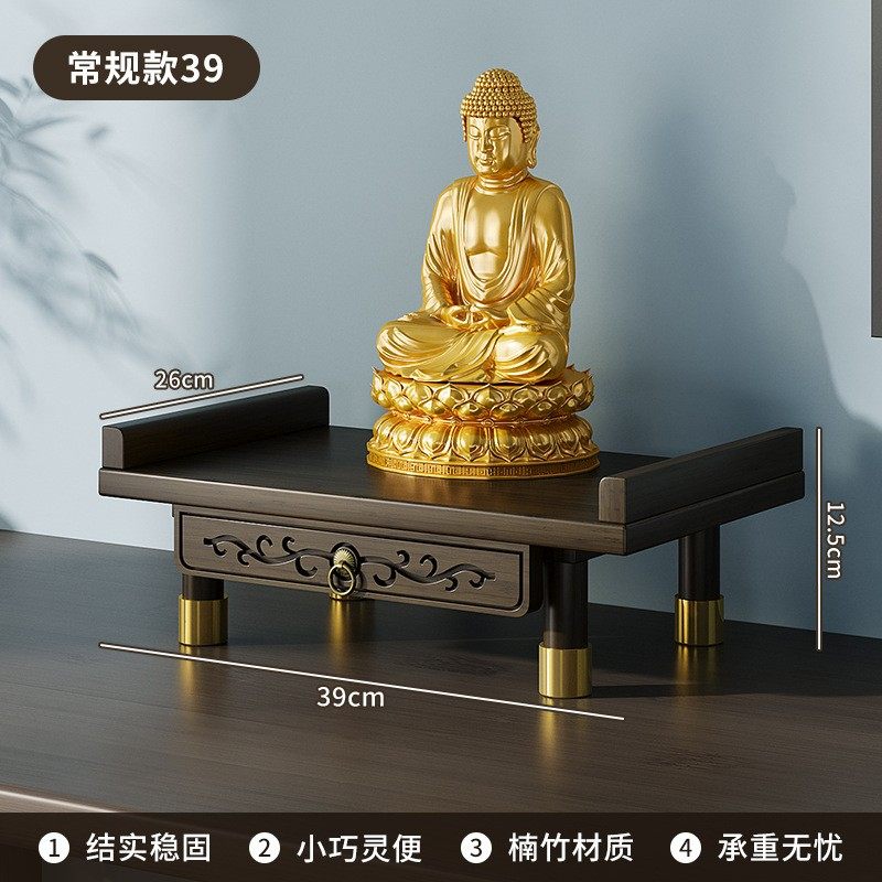新中式挂壁式供桌小型置物架财神爷佛像加高供奉底座观音佛龛EC84,住宅家具,供桌,淘宝优惠券,粉丝福利购,淘宝优惠卷