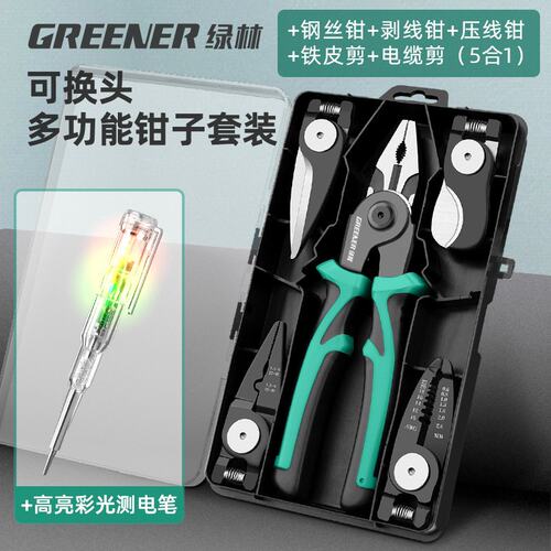 钳子多功能万用一拖五钢丝钳专用电工剪线钳剥线压线钳老虎钳R266