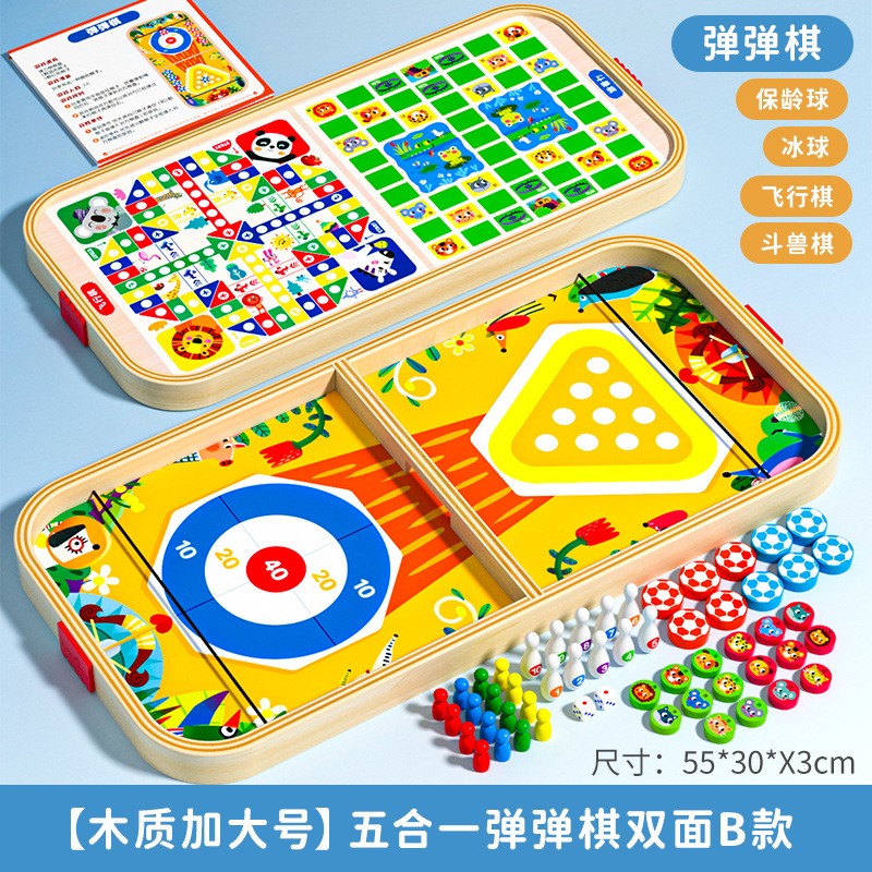 弹弹棋双人对战父子弹射家庭桌面游戏保龄球亲子互动儿童益智AC35