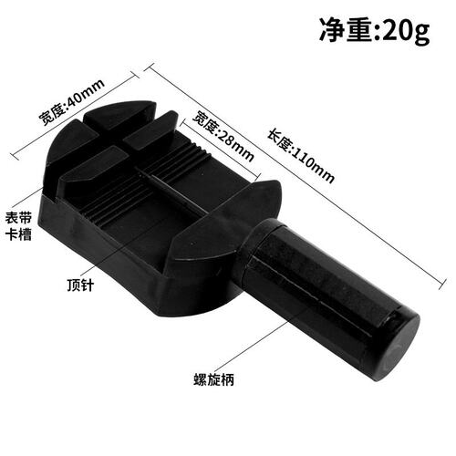 金属调表器拆表器表链拆表调节器拆卸换表修表工具调节器CX264