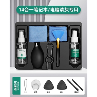 电脑笔记本清灰工具手机套装维修清洁风扇灰尘拆机专用螺丝刀R694