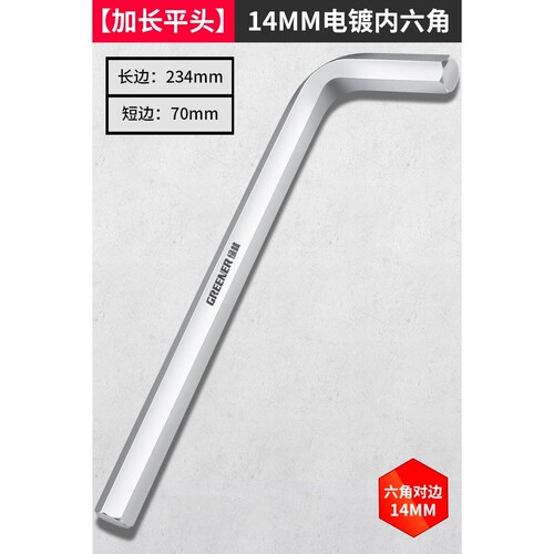 内六角扳手六棱角六边形螺丝刀工具6万能球平头单个支高强度R342